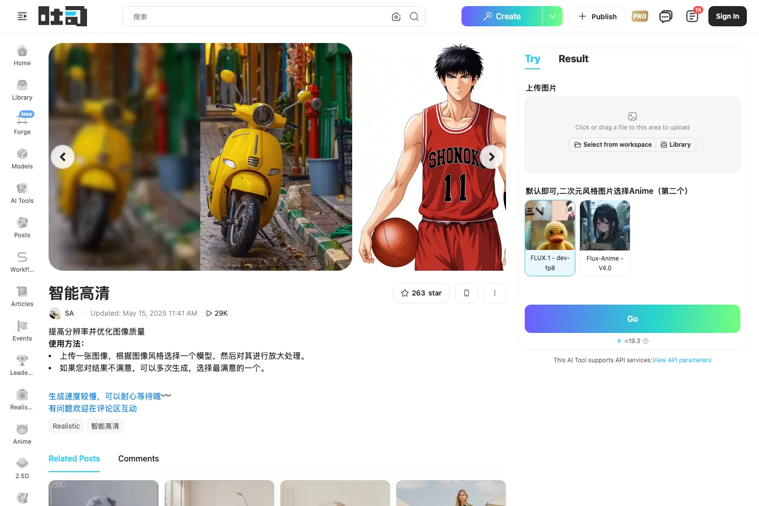 吐司