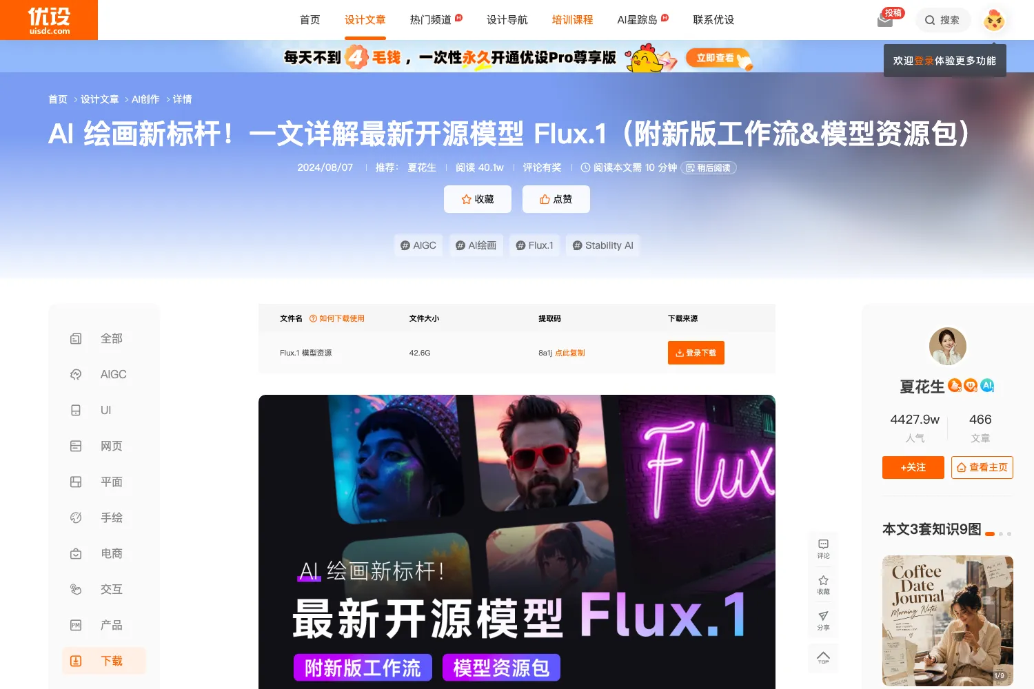 Flux.1