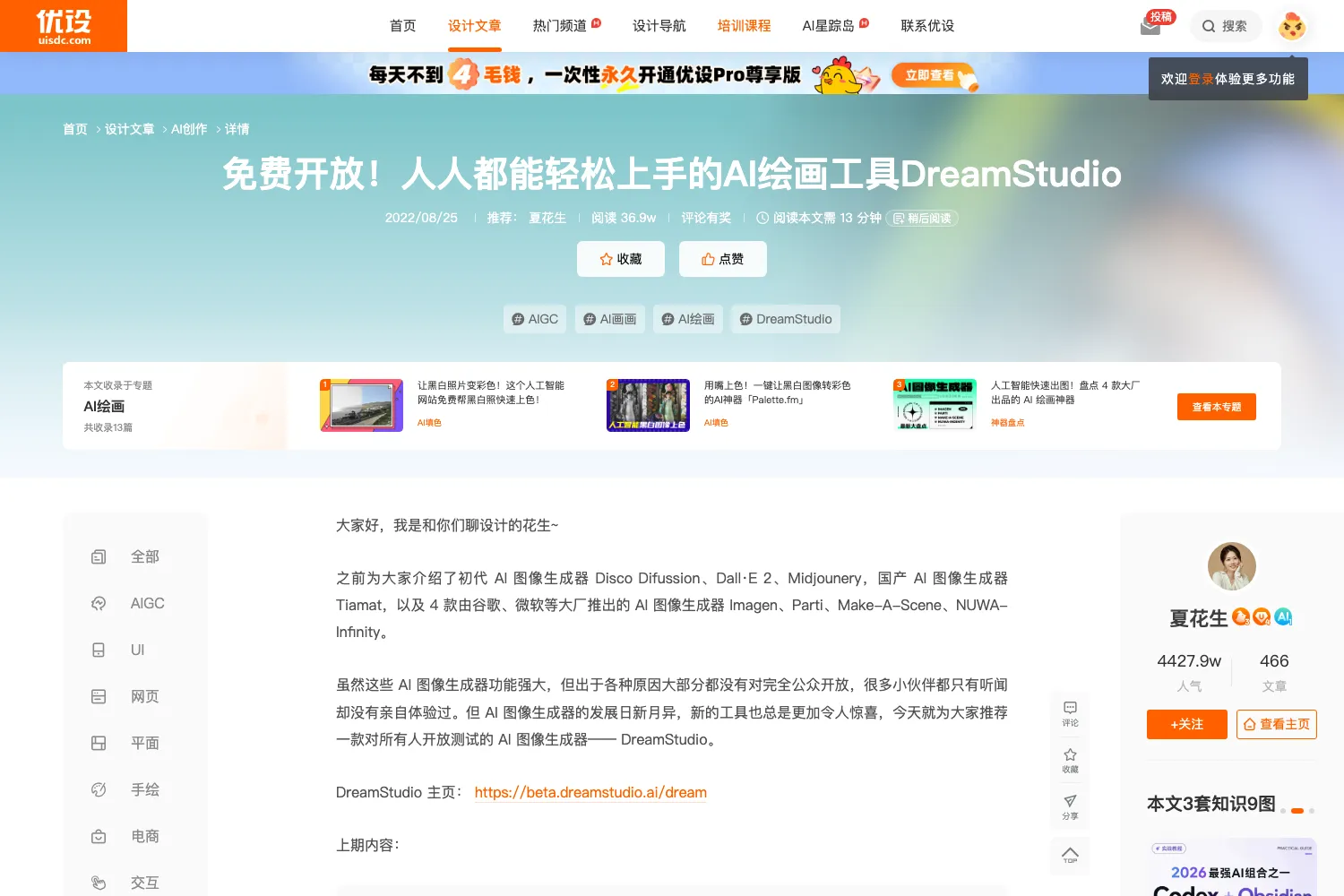 DreamStudio