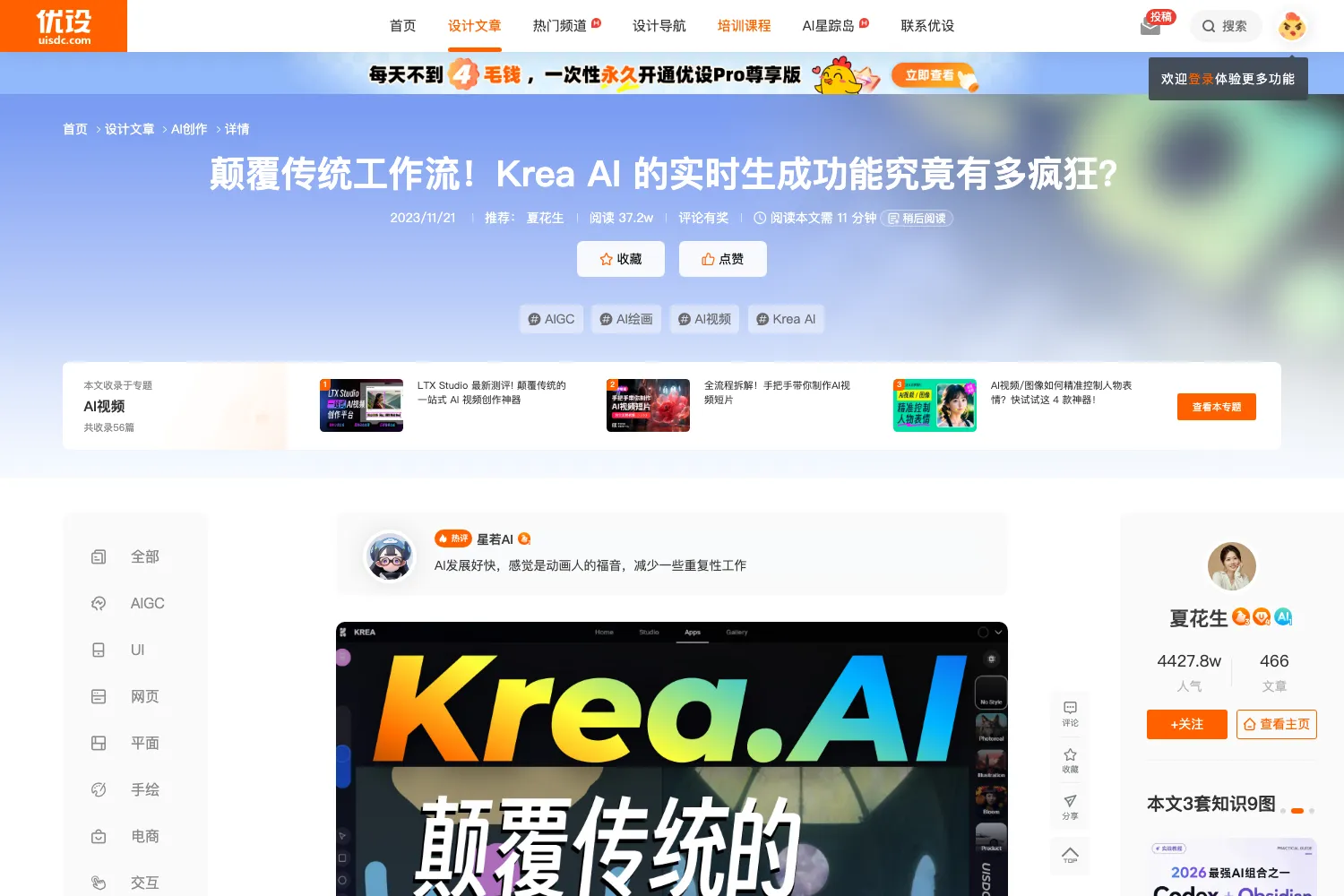 Krea