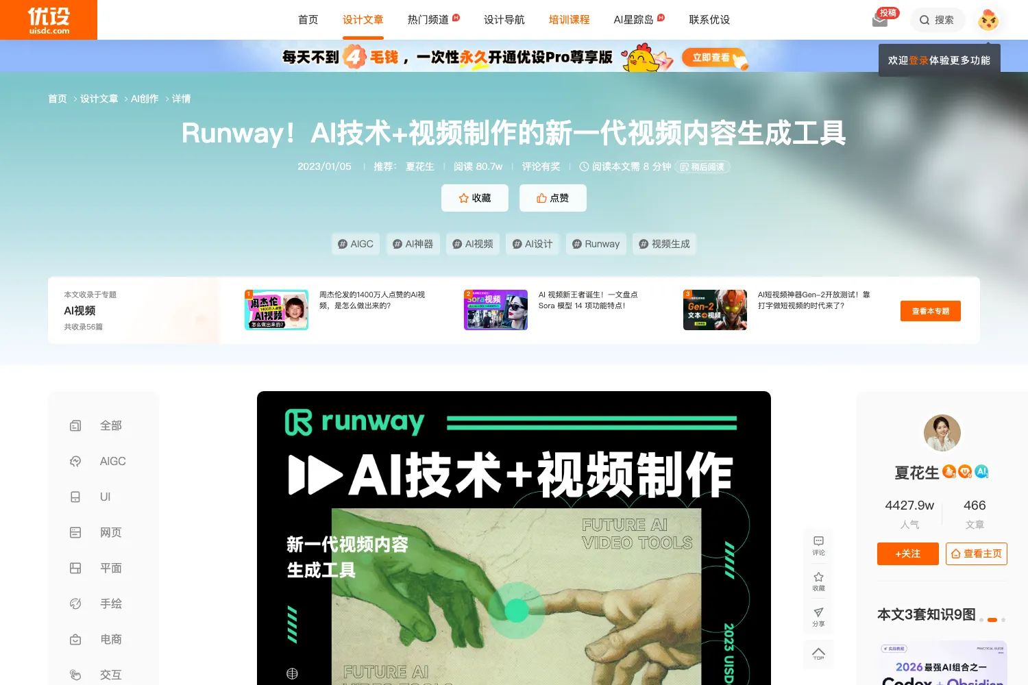 Runway