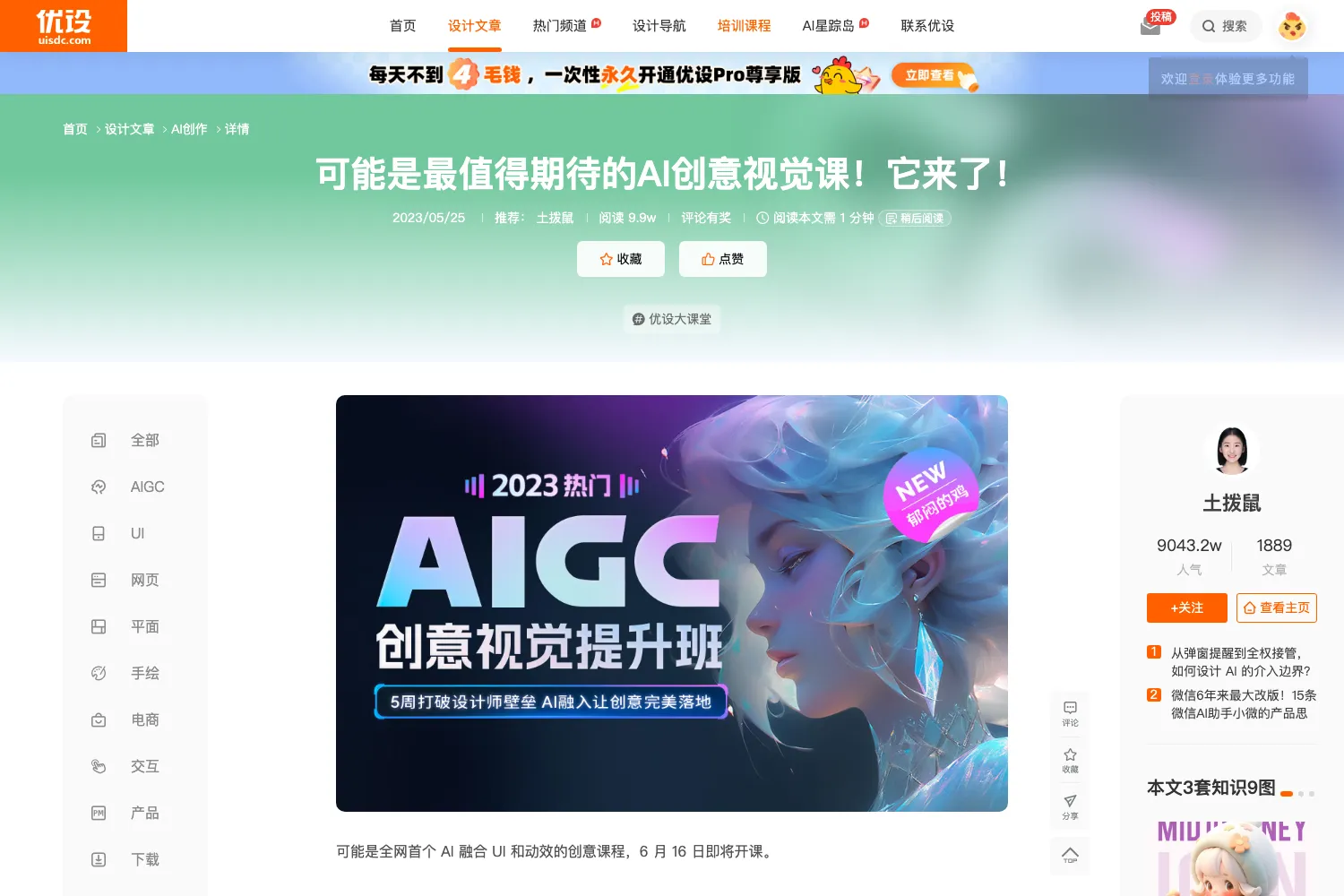优设