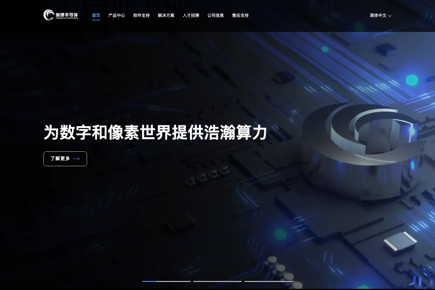 瀚博半导体