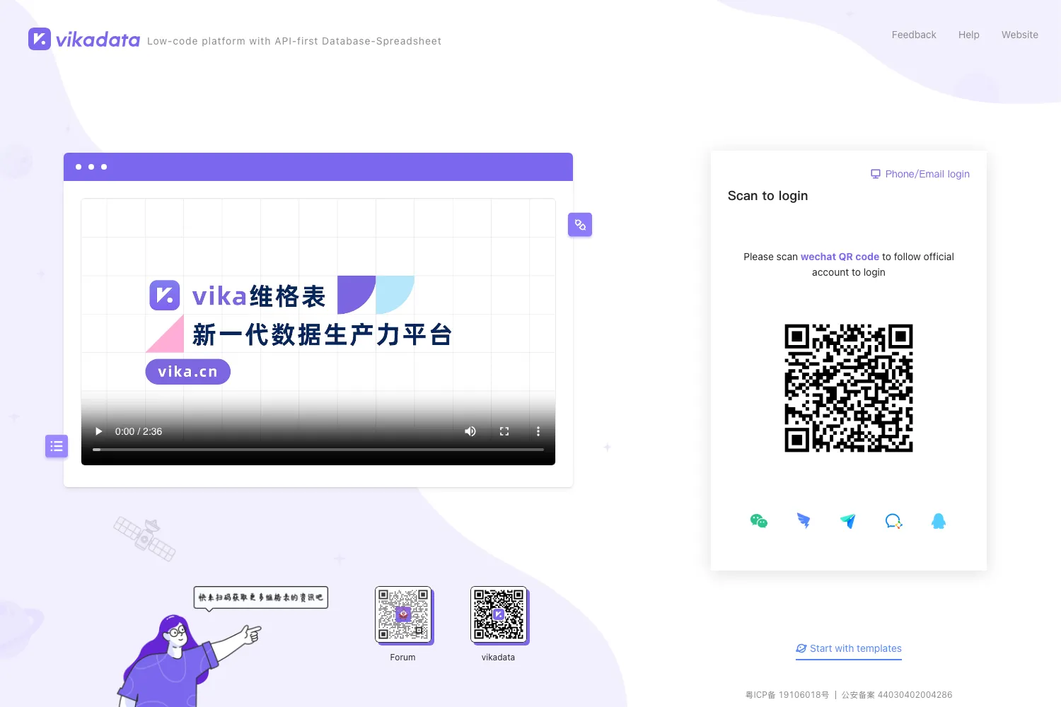 Vika维格云