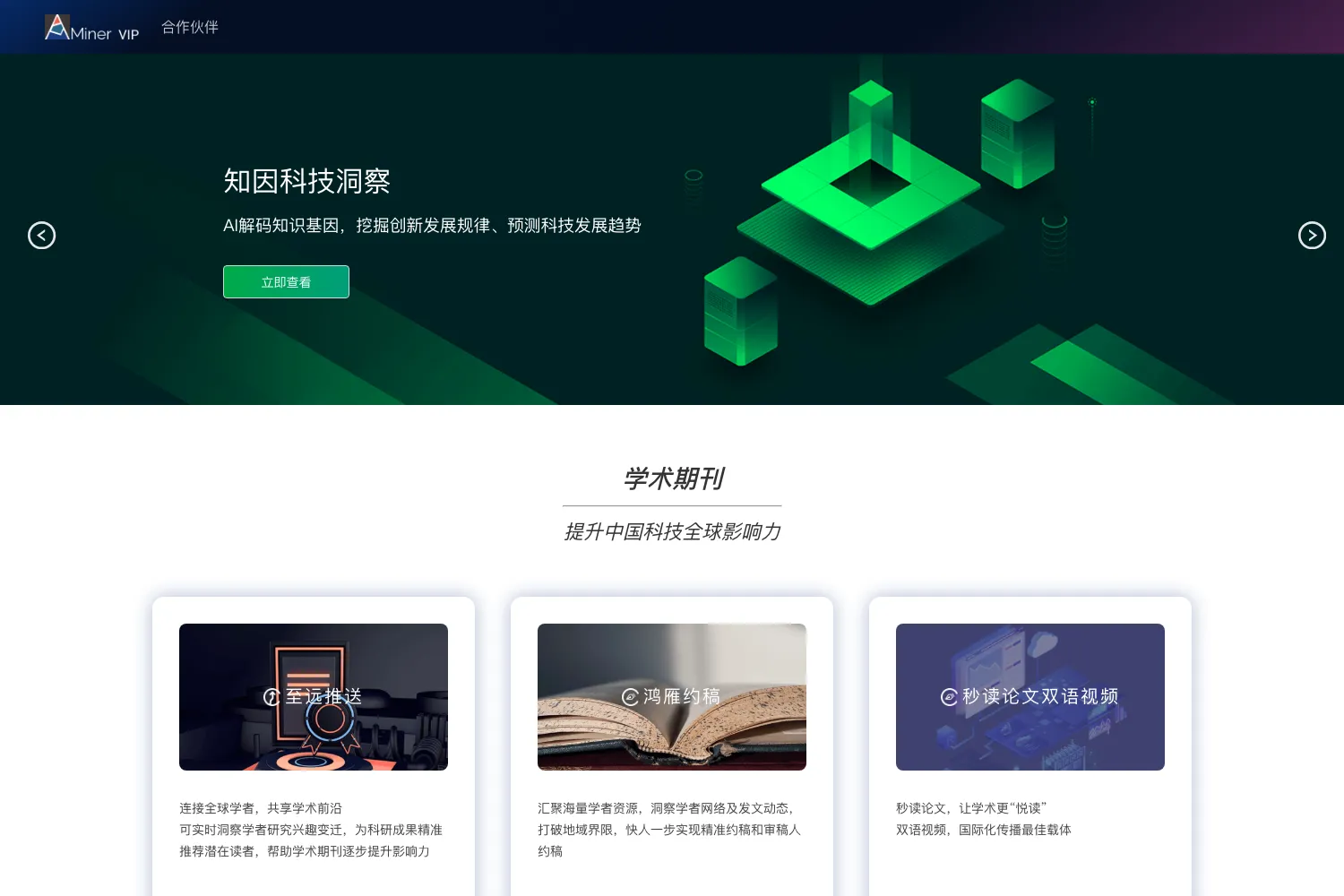 智慧手语