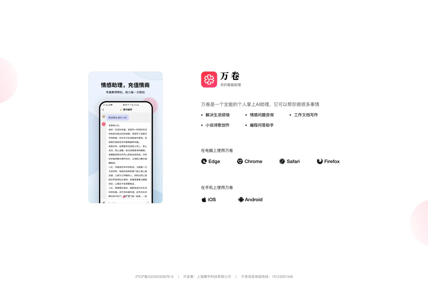 万卷