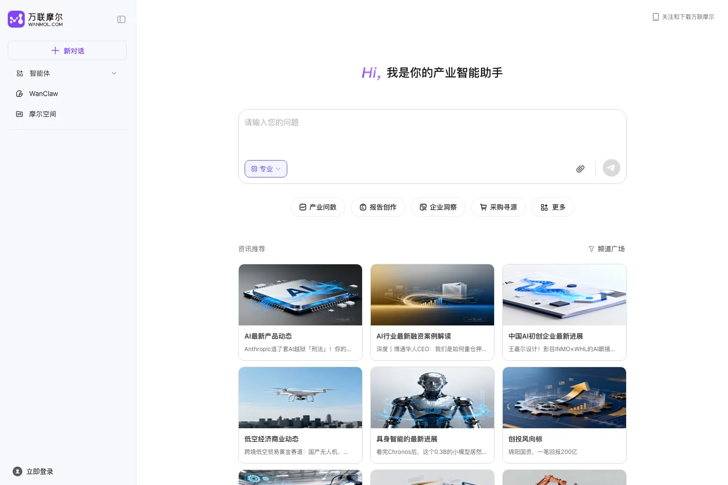 万联摩尔