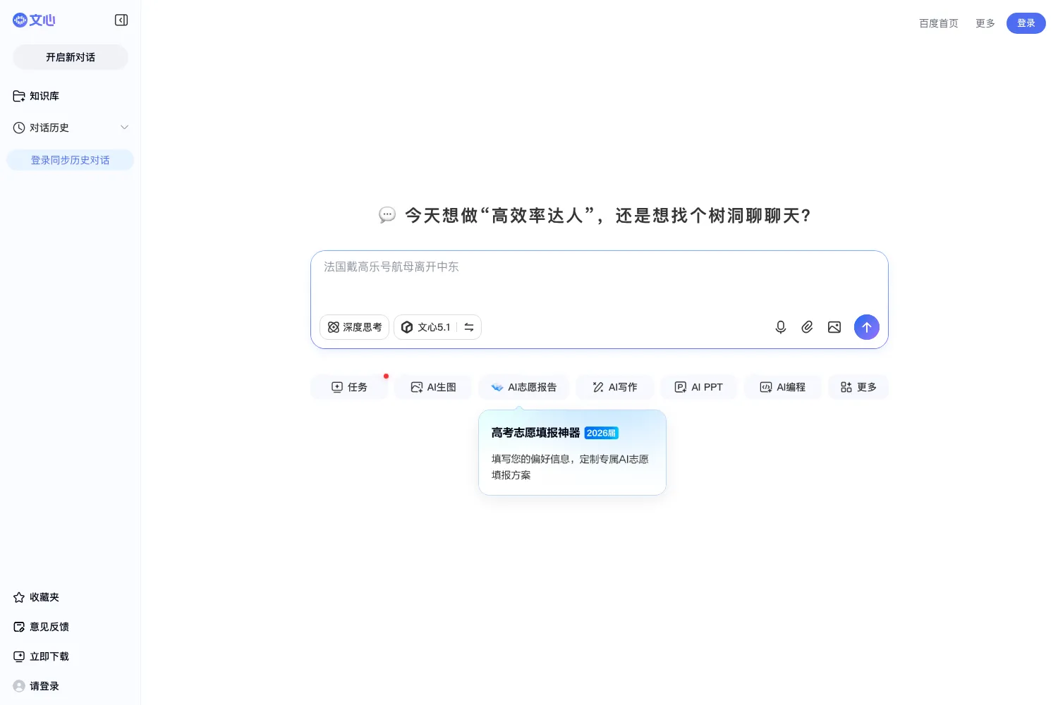 万话