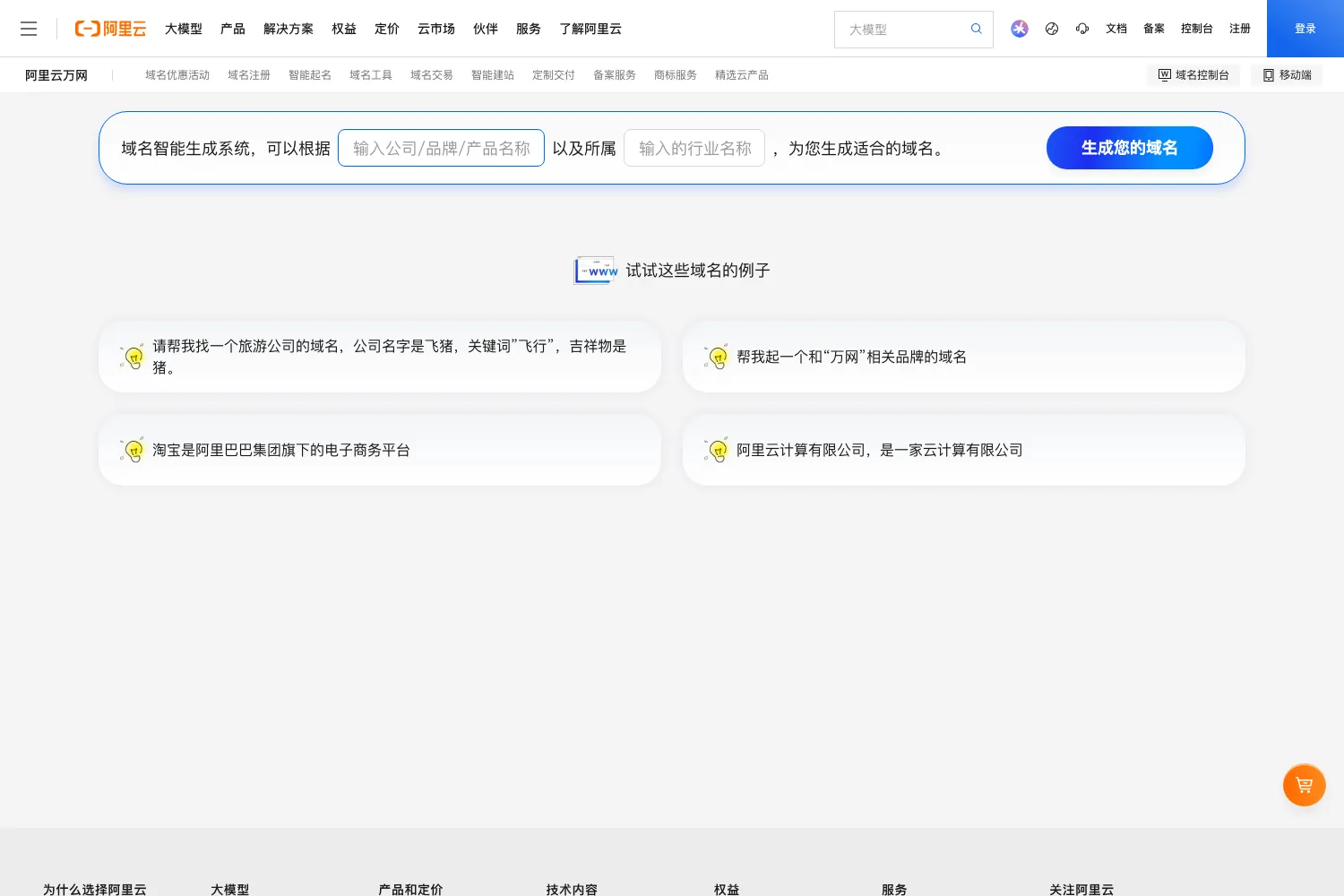 阿里云