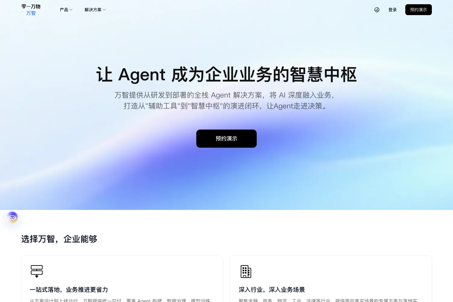 万知