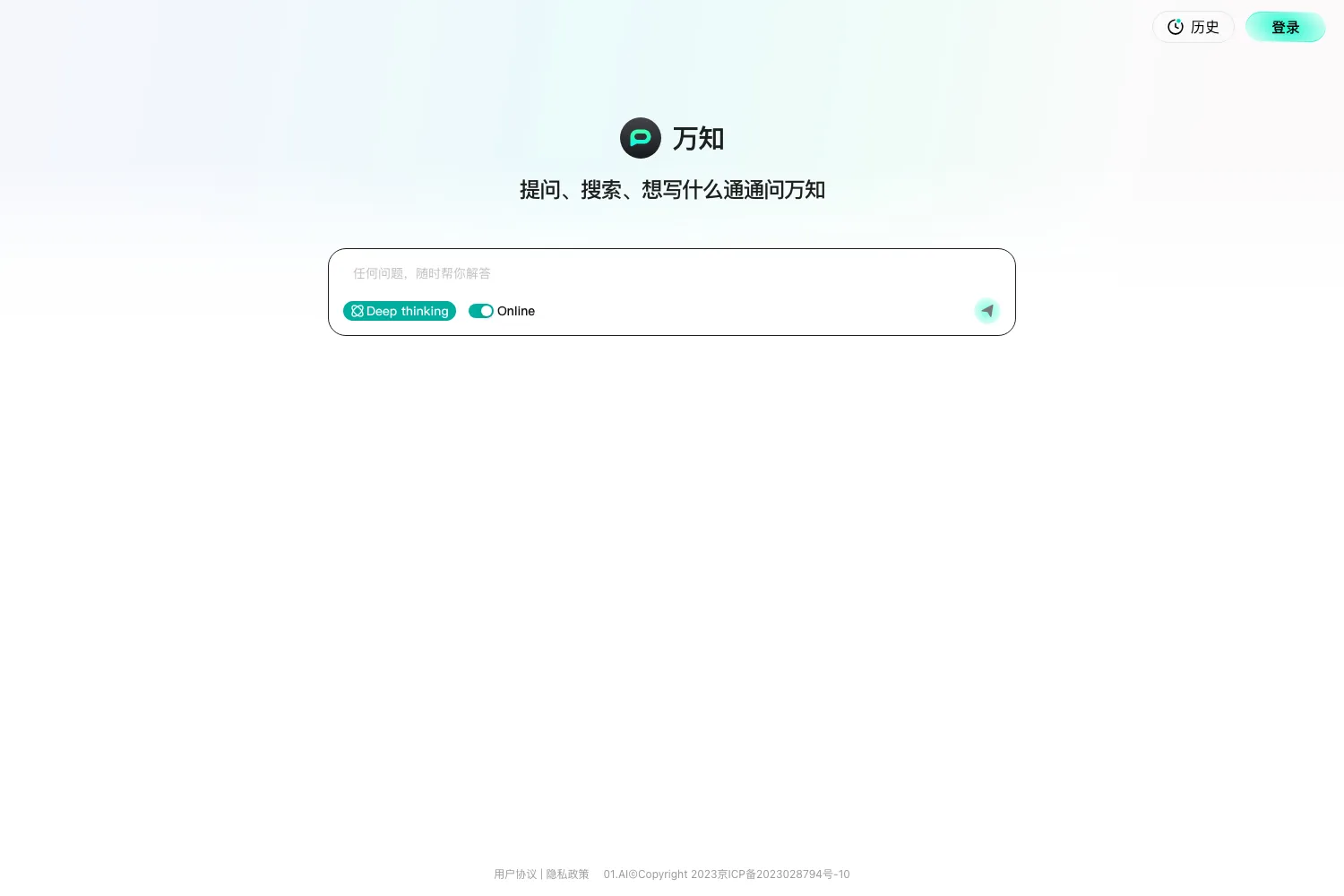 万知
