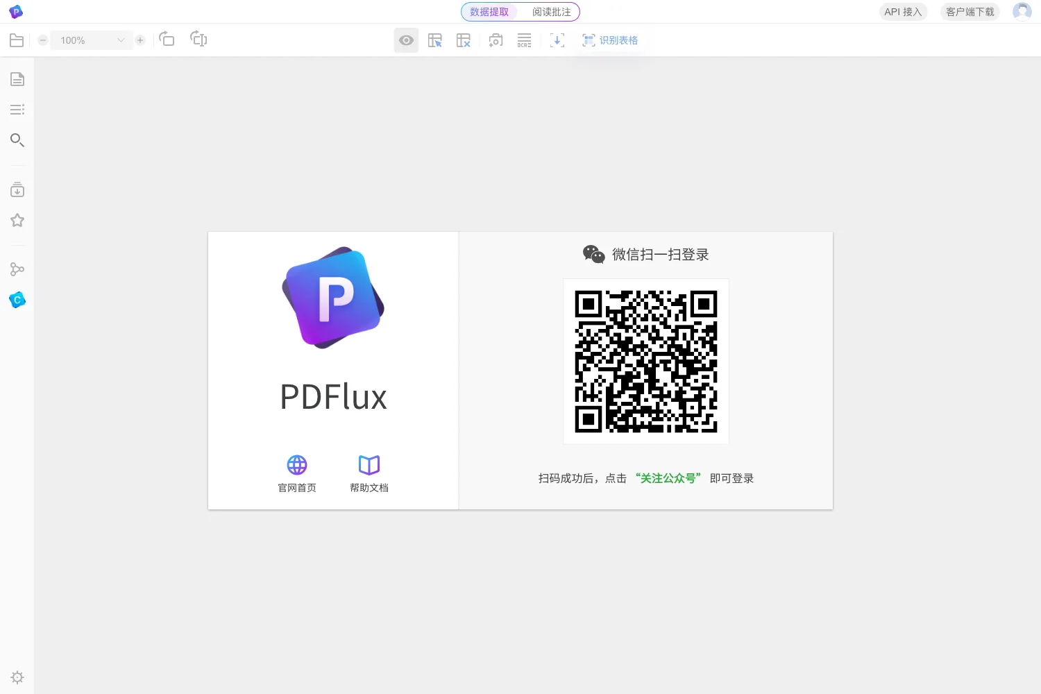 PDFlux