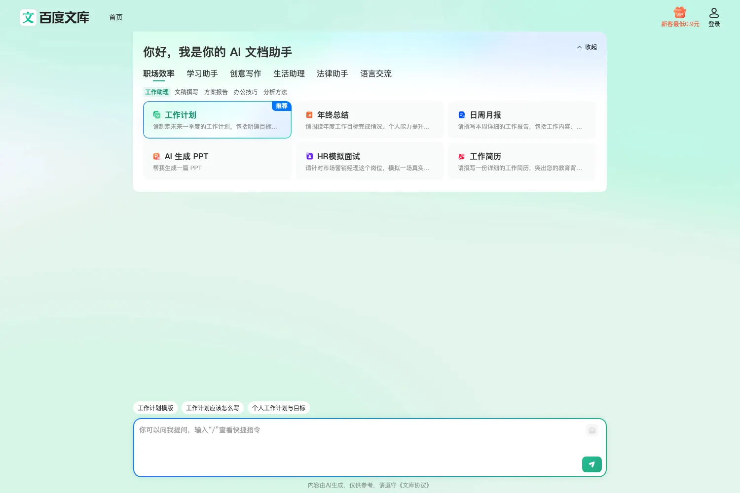 百度文库