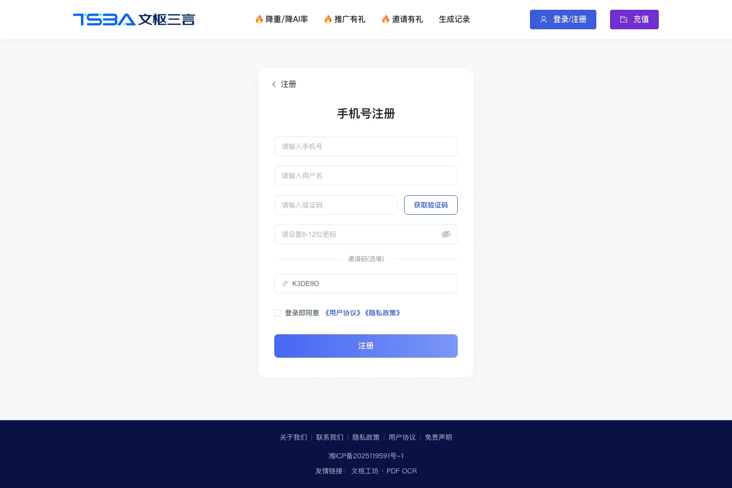 文枢三言