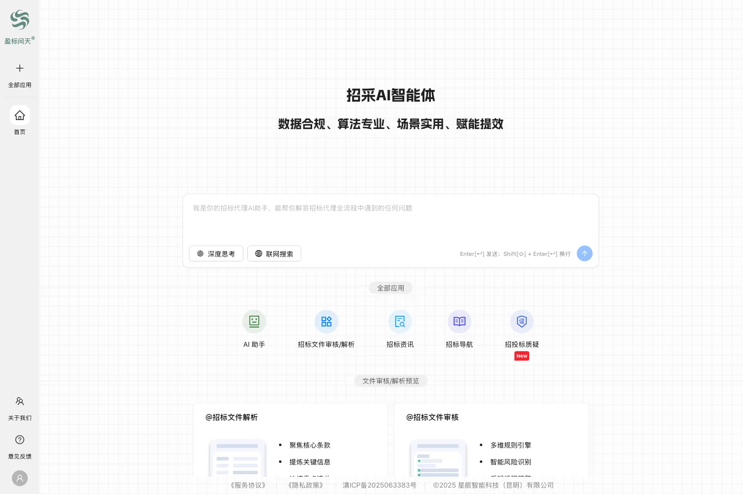 盈标问天