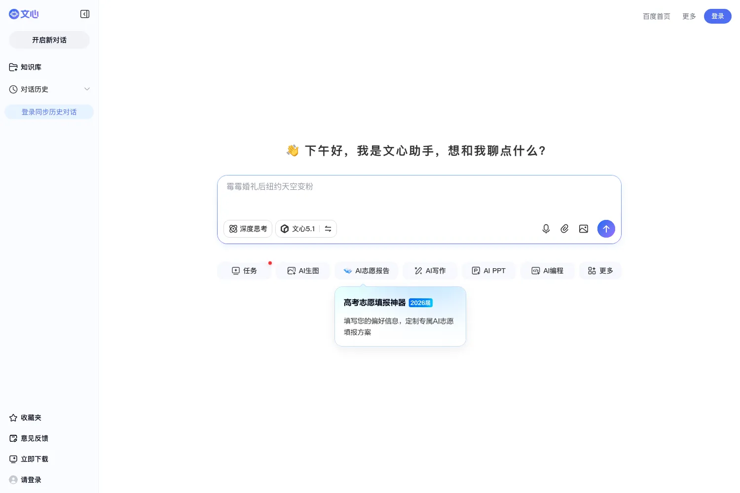 文小言