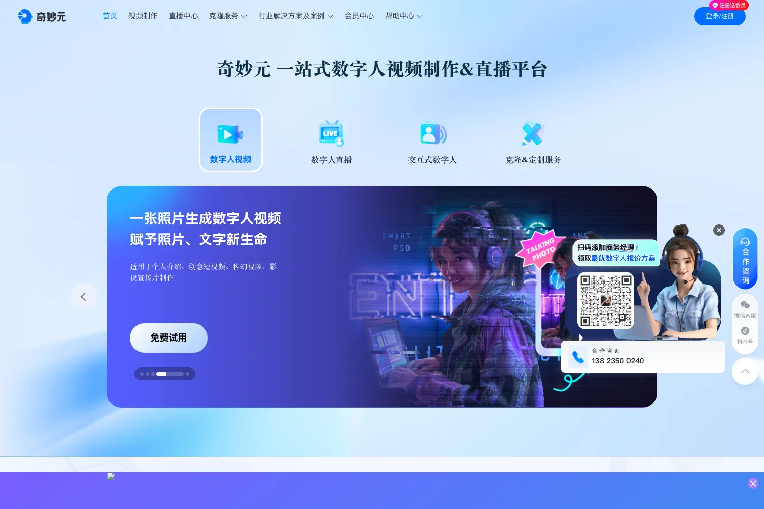 奇妙元