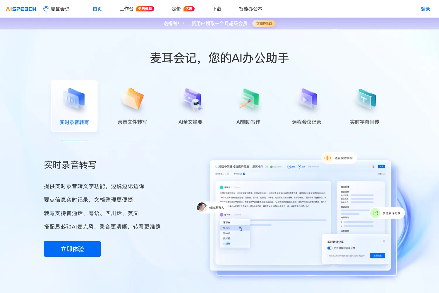 麦耳会记