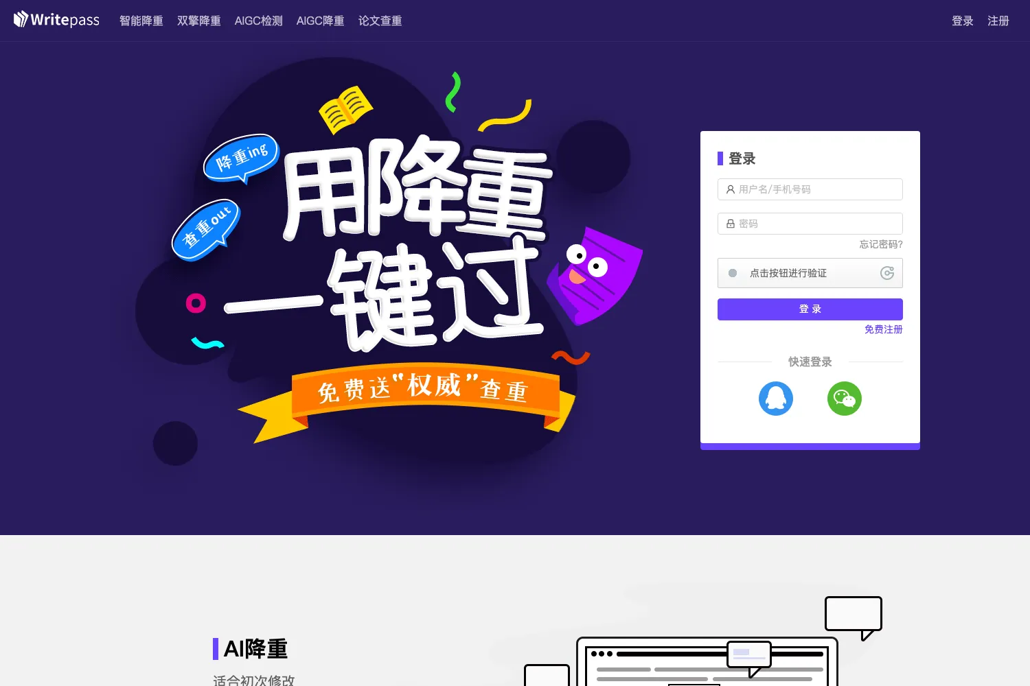 WritePass