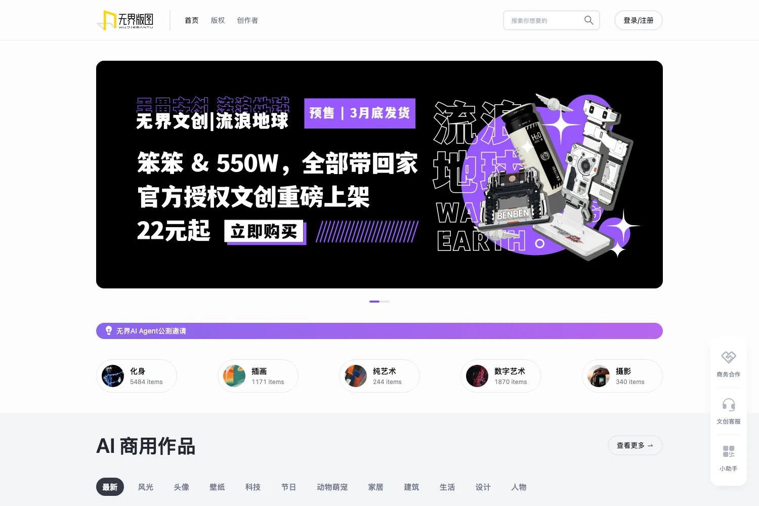 无界版图