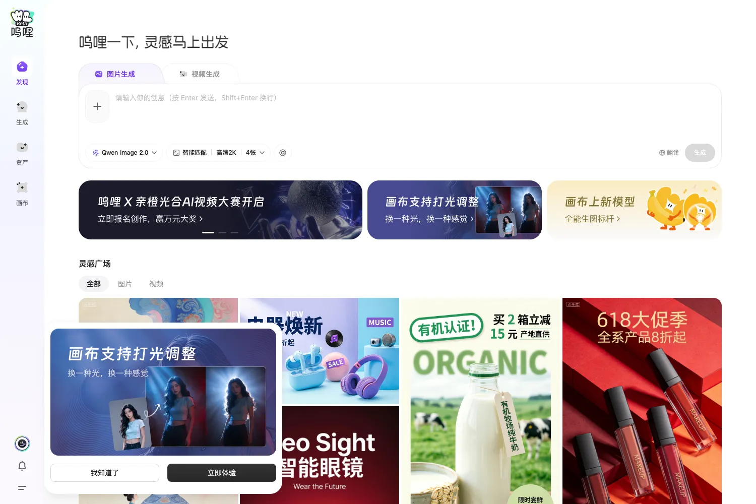 呜哩