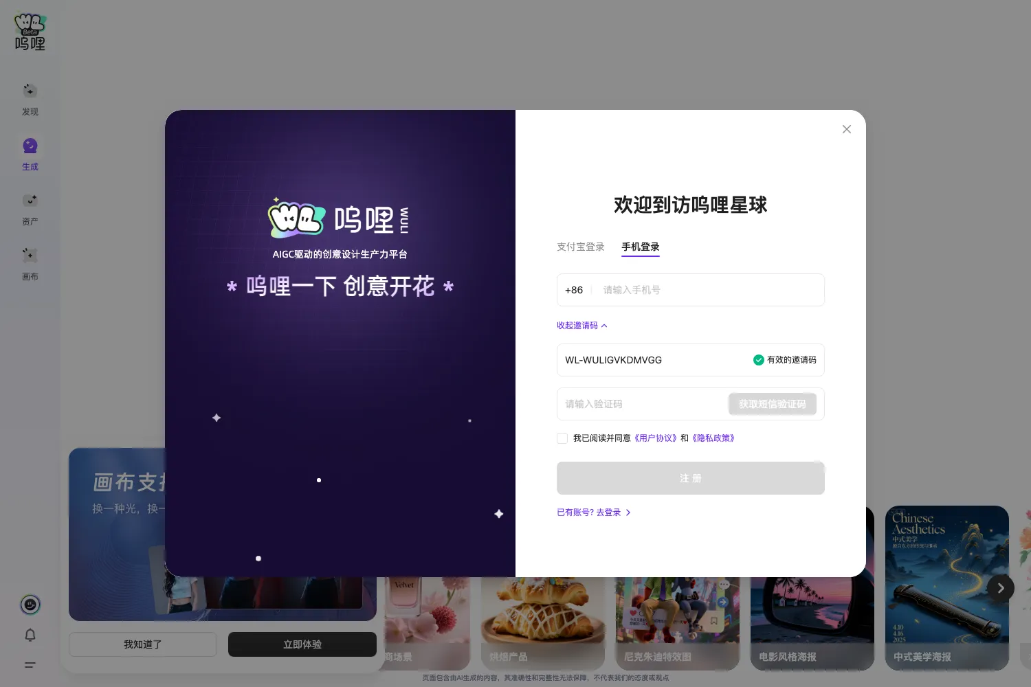 呜哩