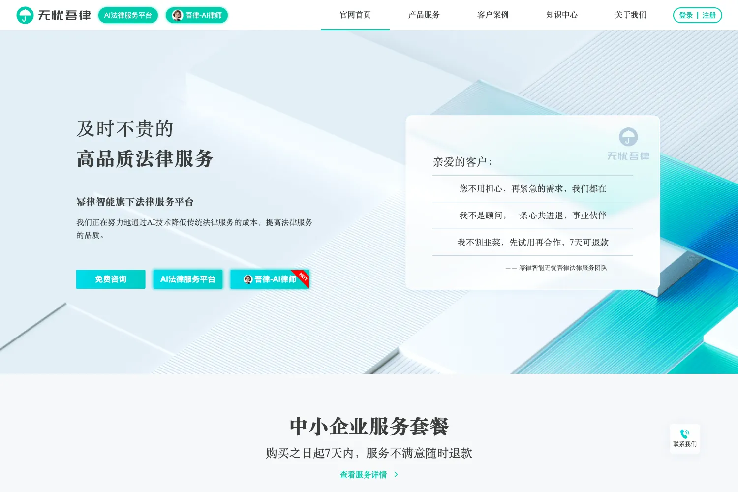 无忧吾律