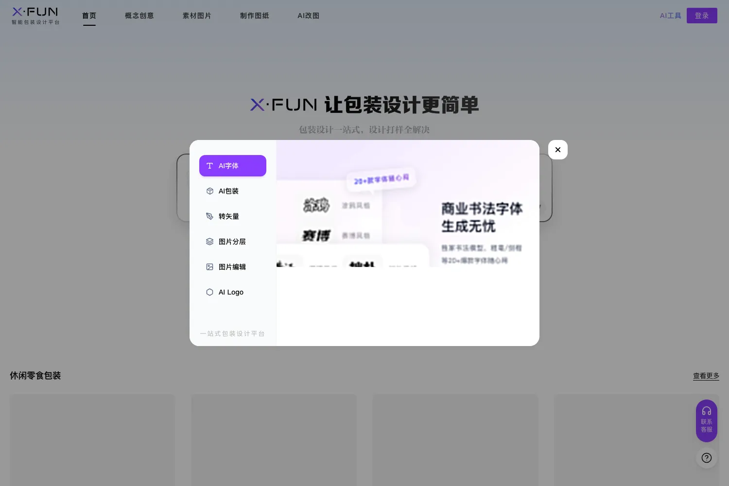 XFUN