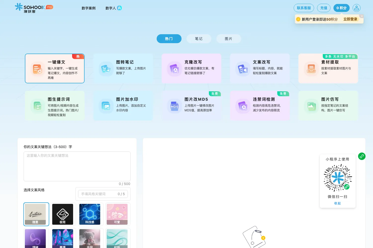 搜获客
