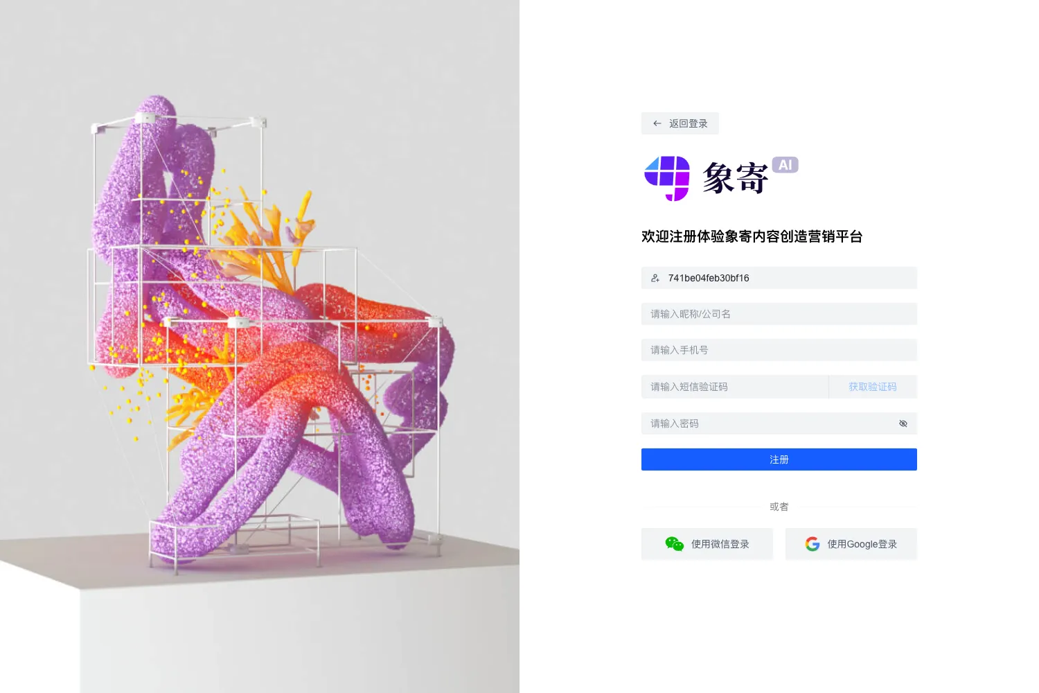 象寄翻译