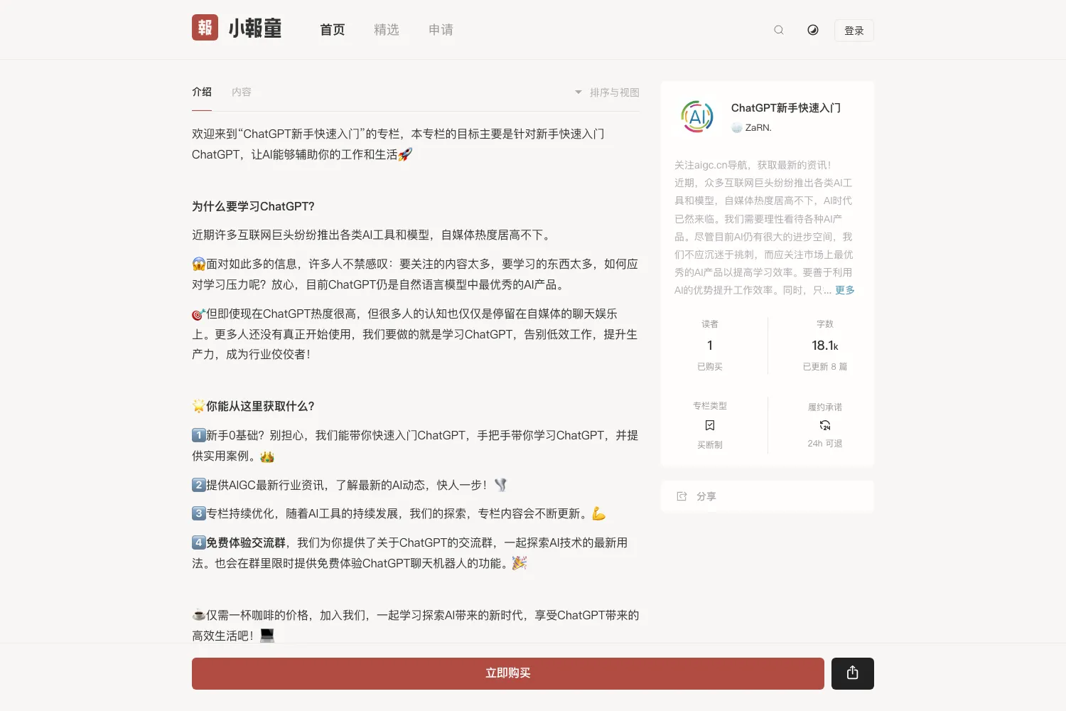 xiaobot