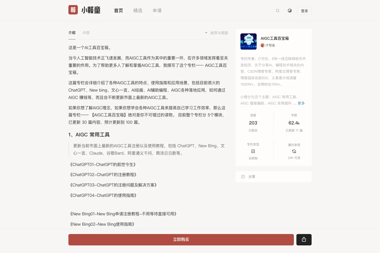 xiaobot