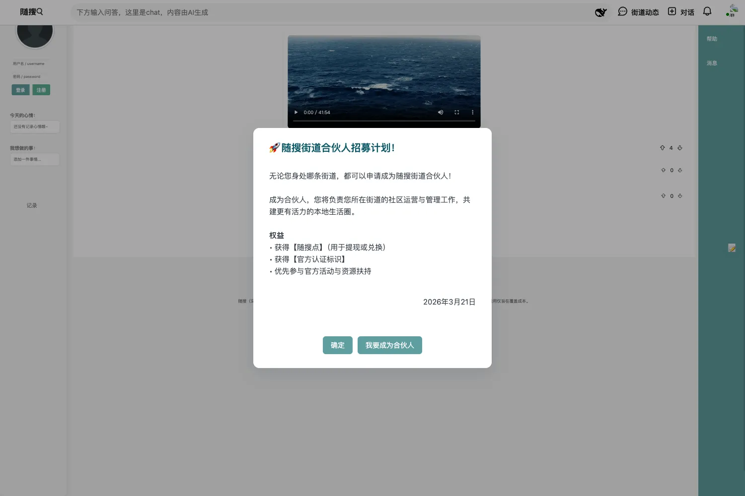 随搜