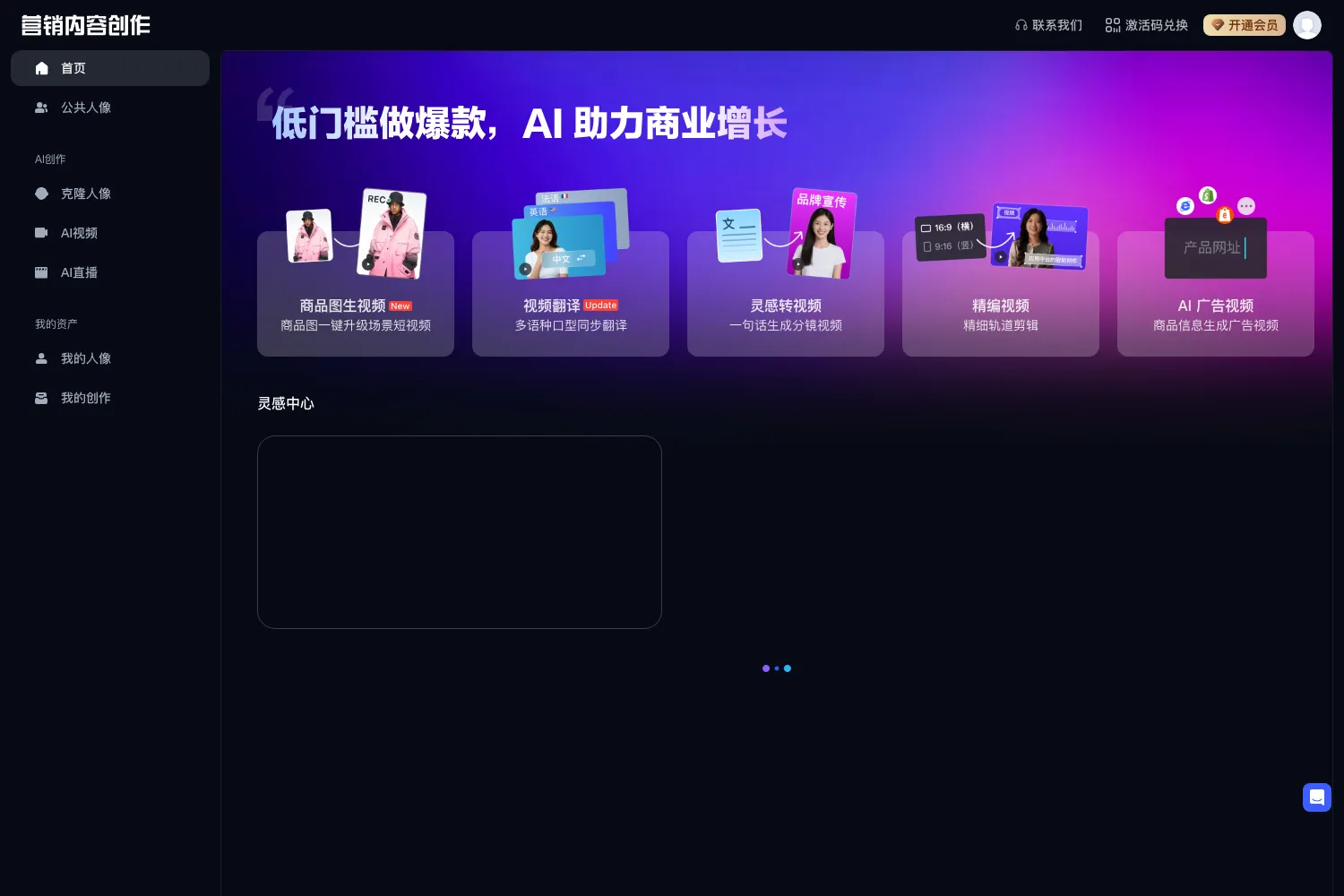 曦灵数字人