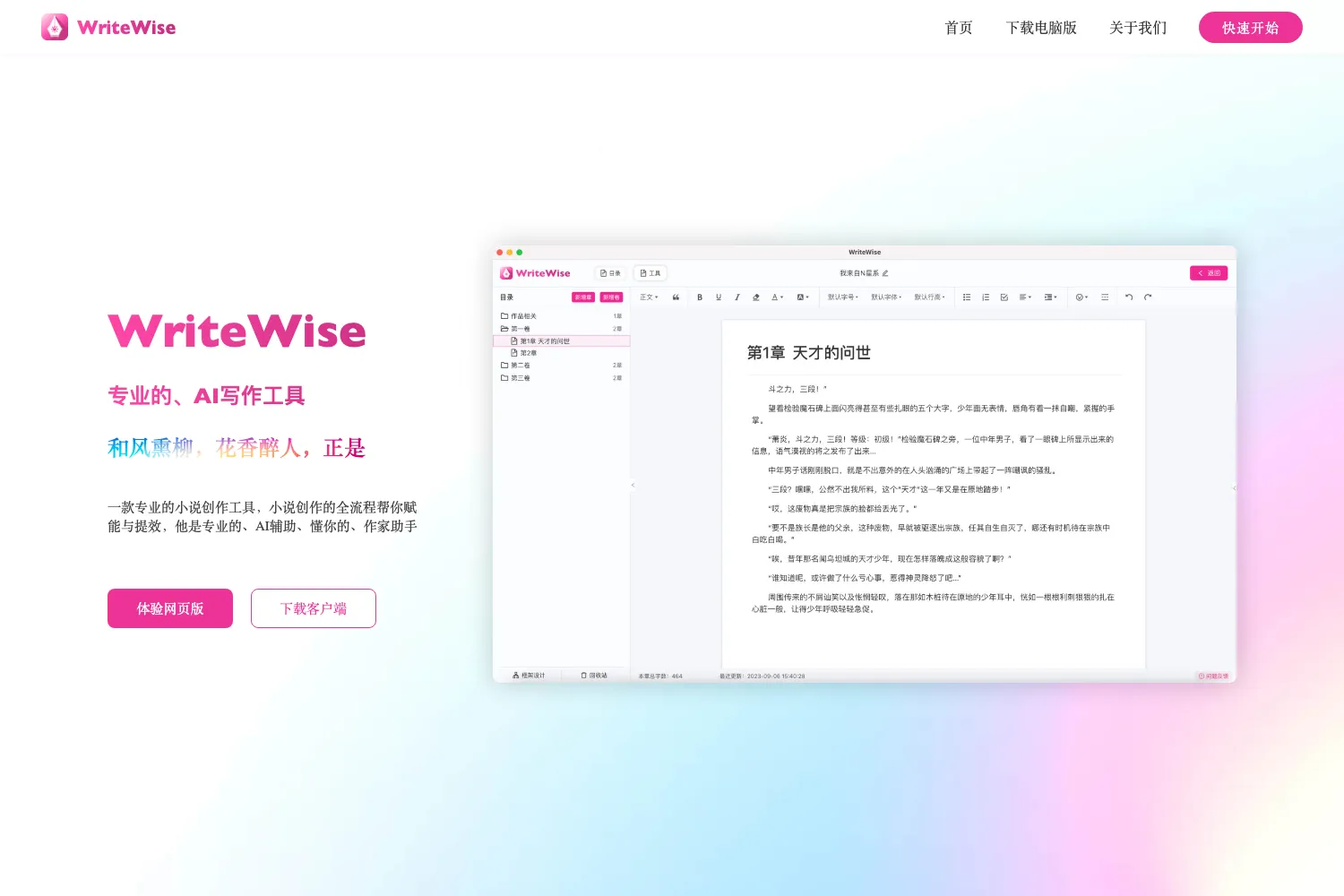 Write Wise