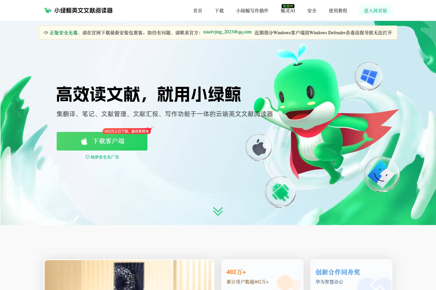 小绿鲸