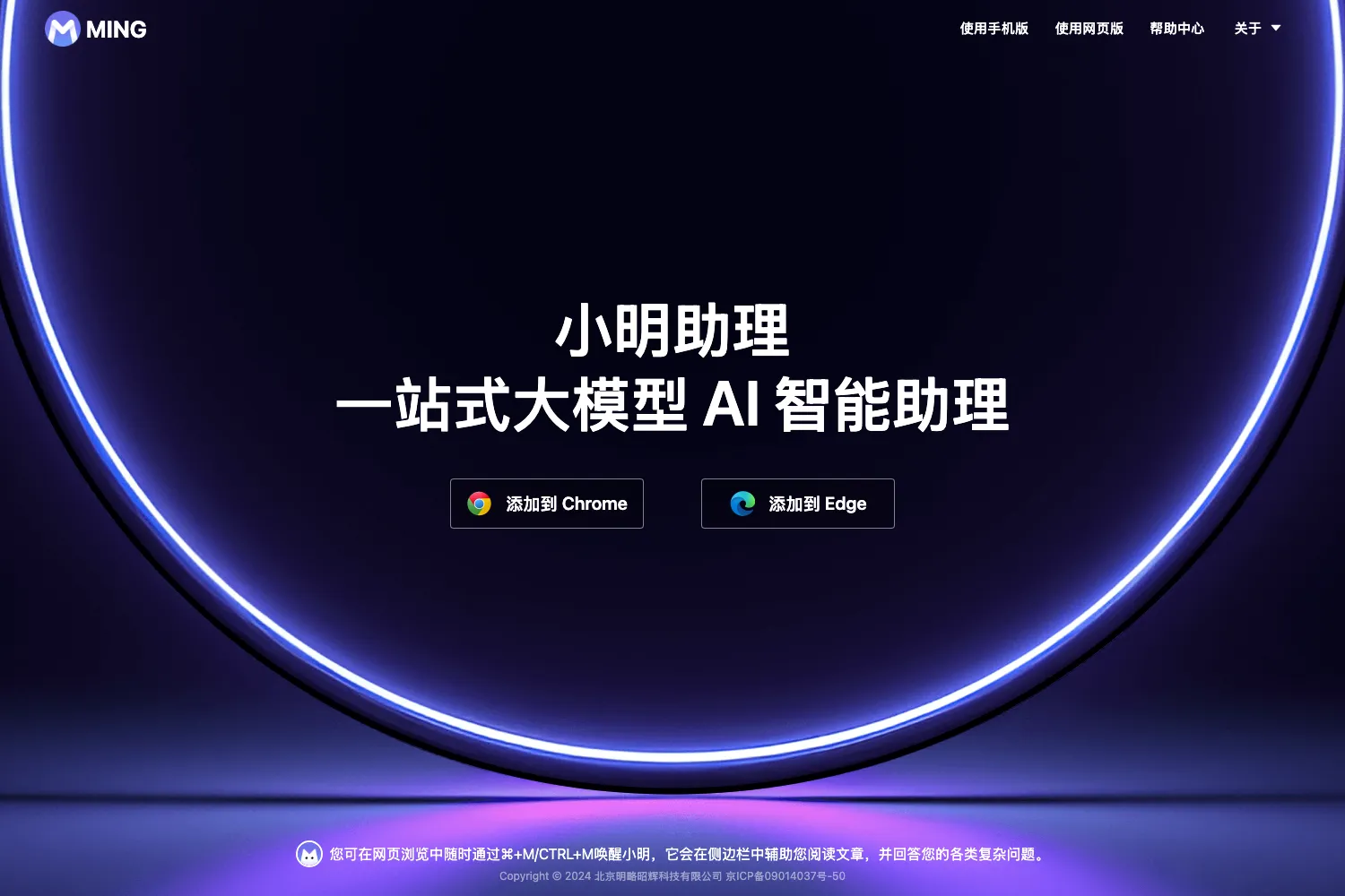 小明助理