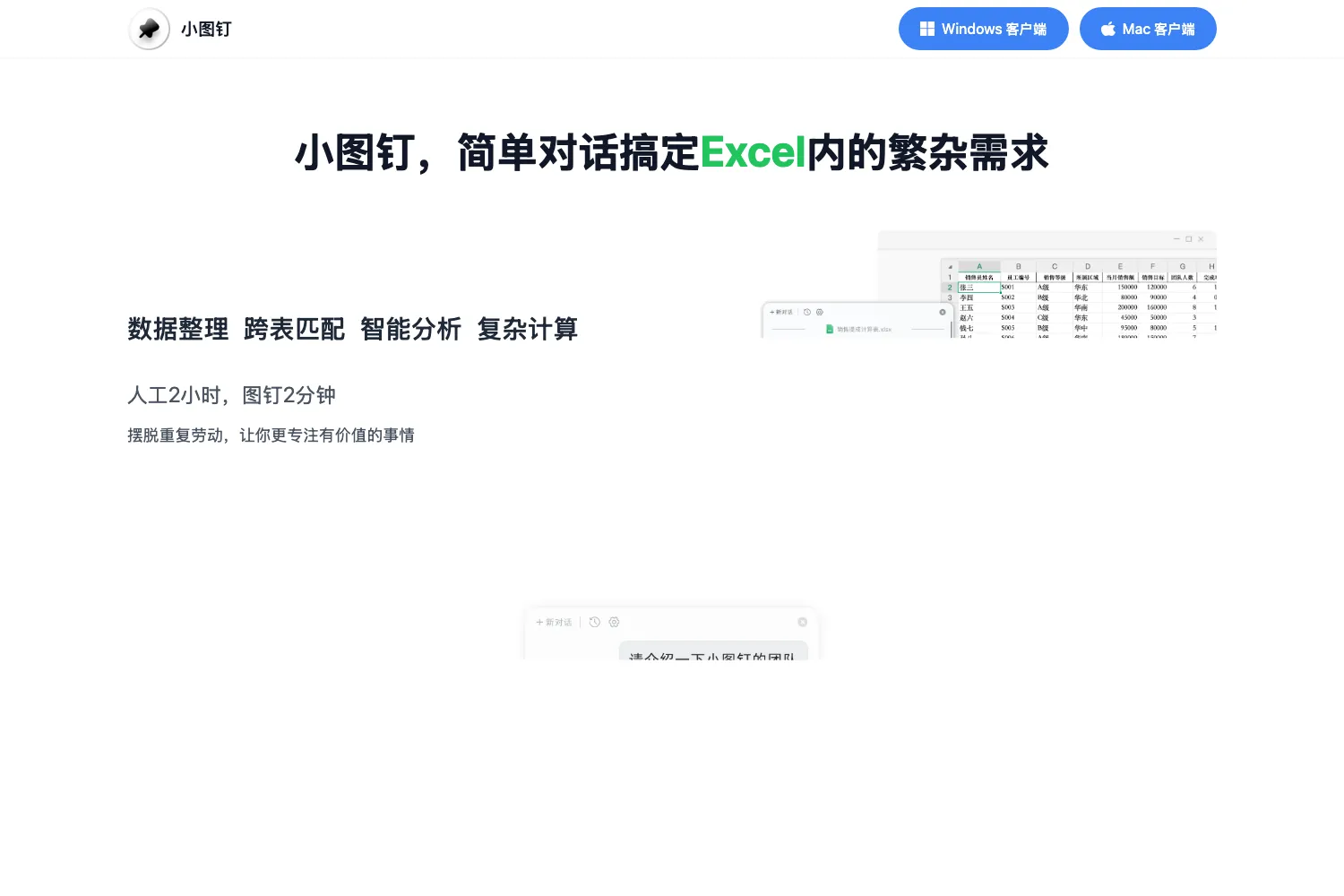 小图钉
