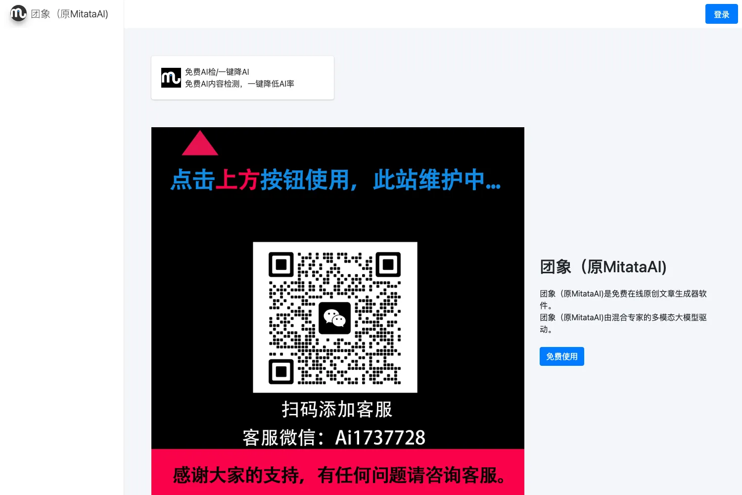 团象