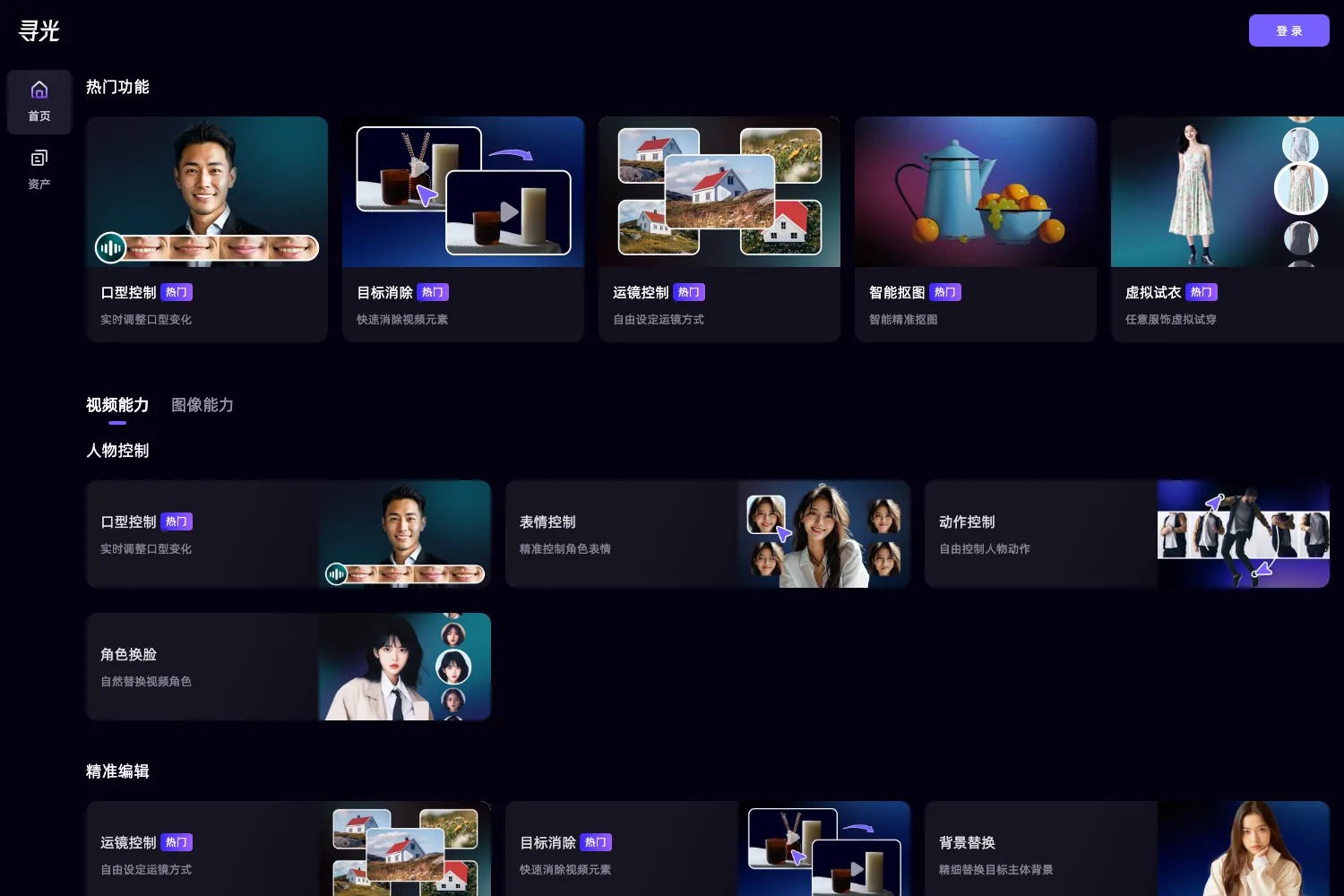 寻光