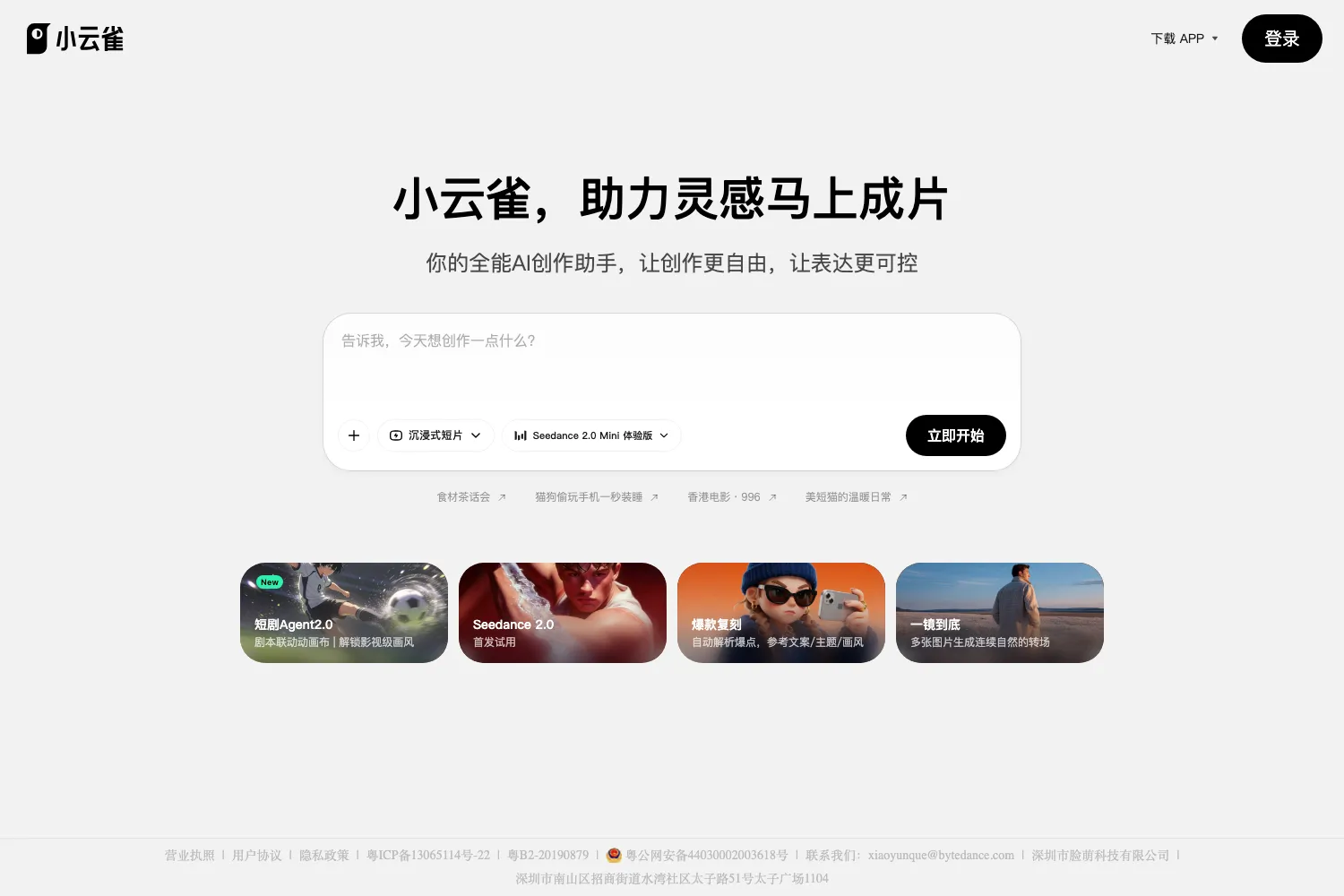 小云雀