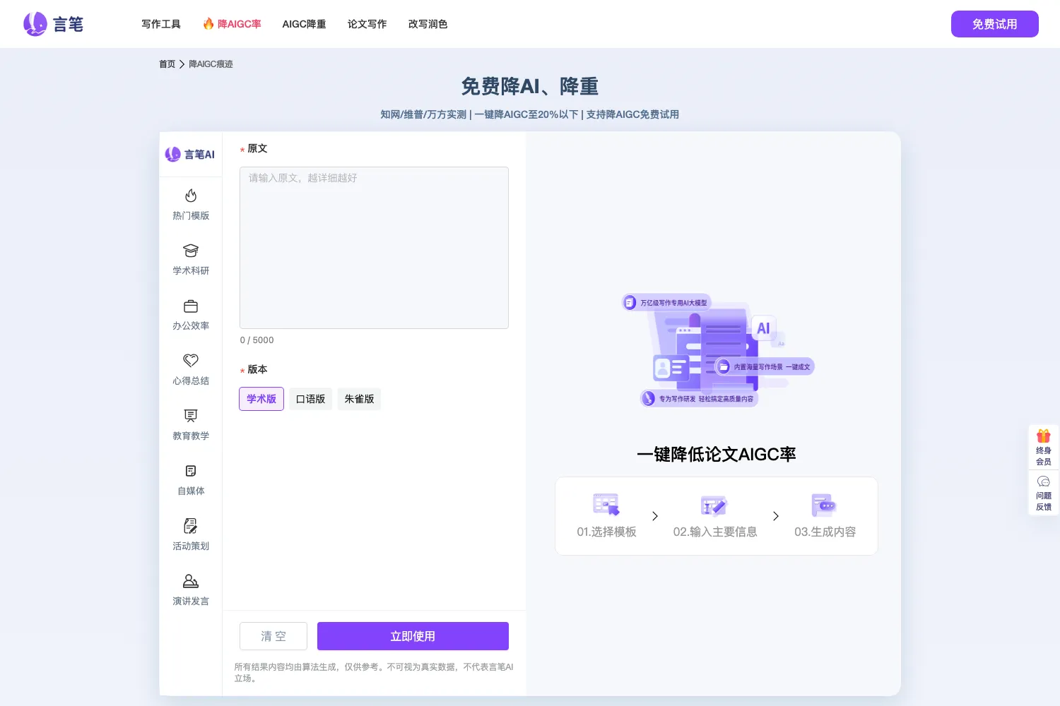 言笔