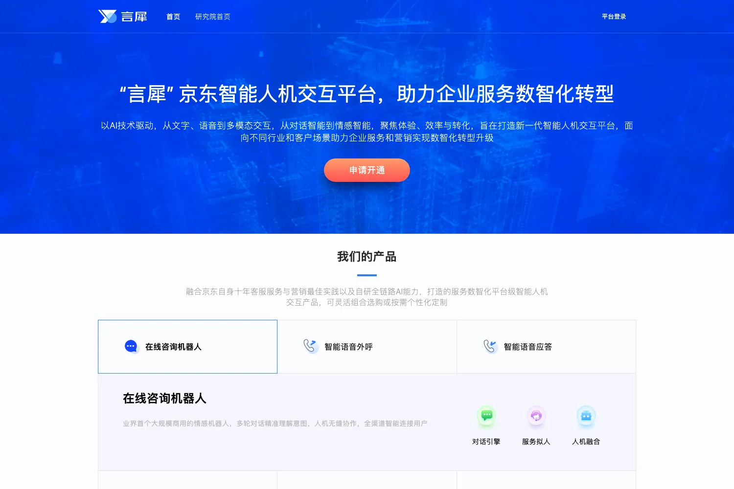 言犀