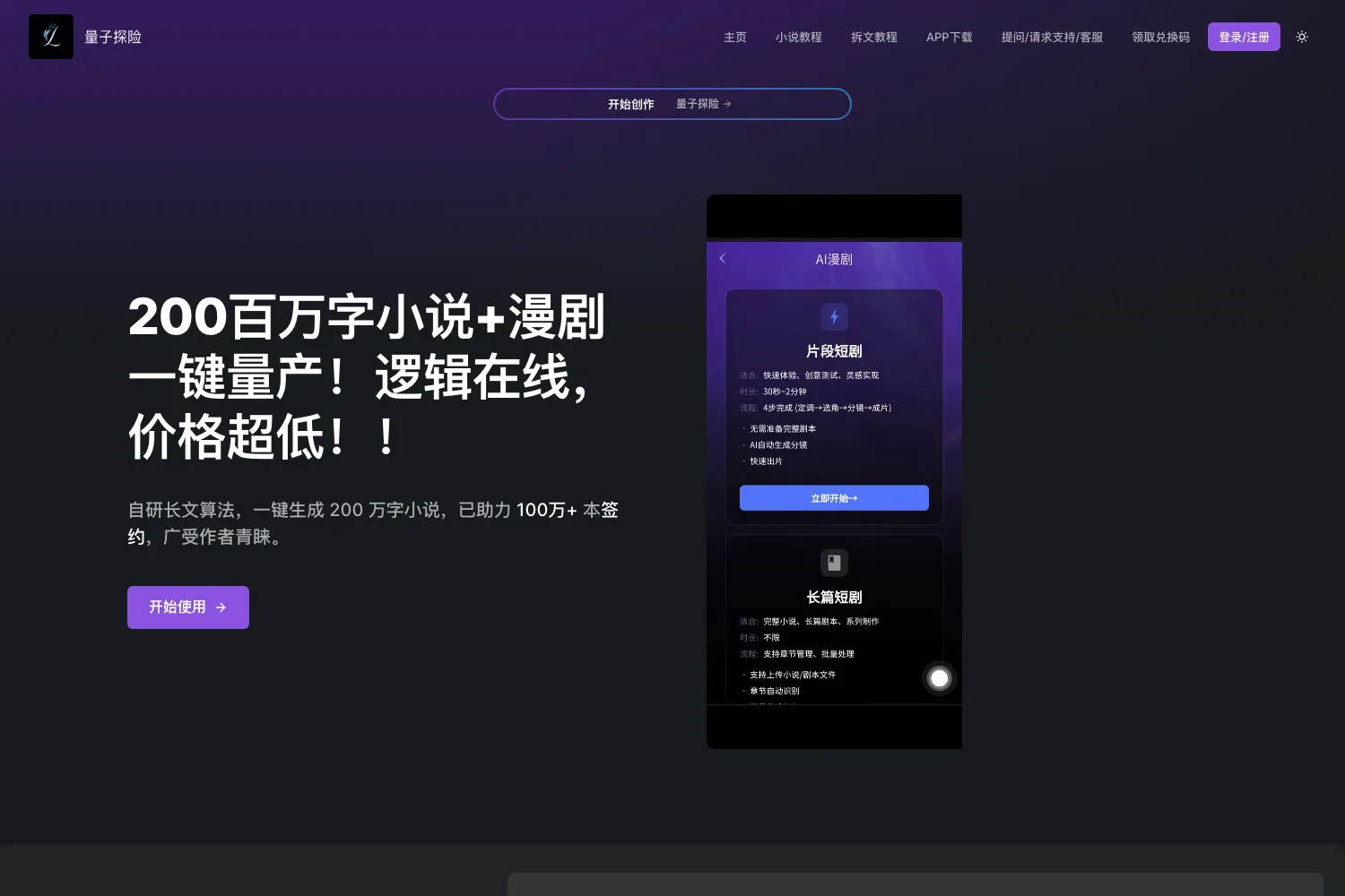 量子探险
