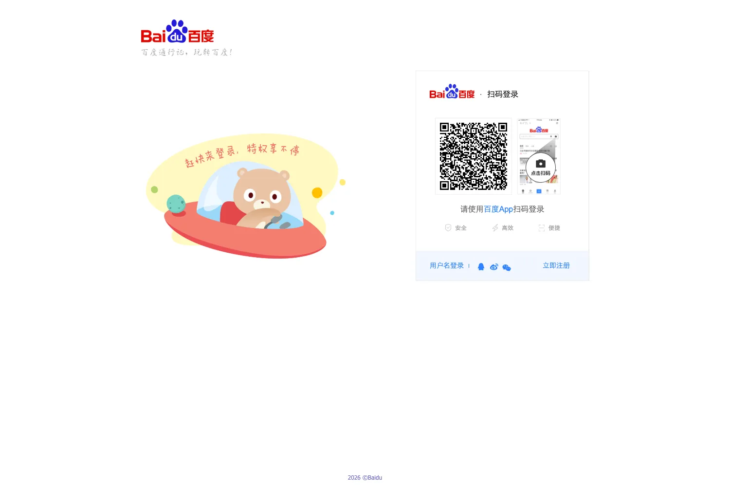 文心一言