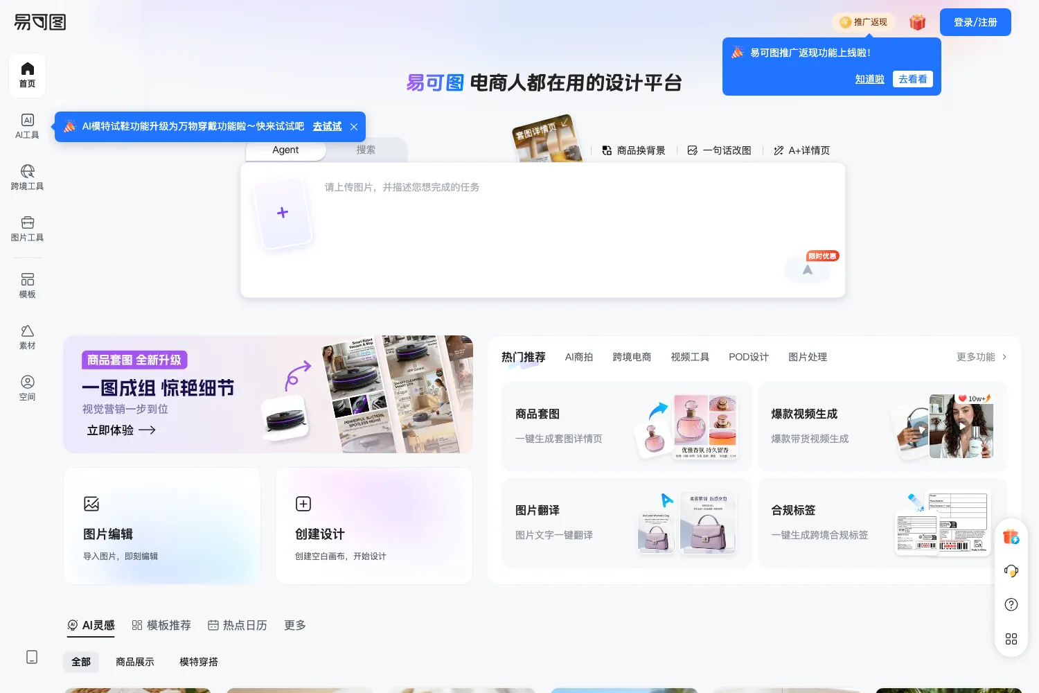 易可图