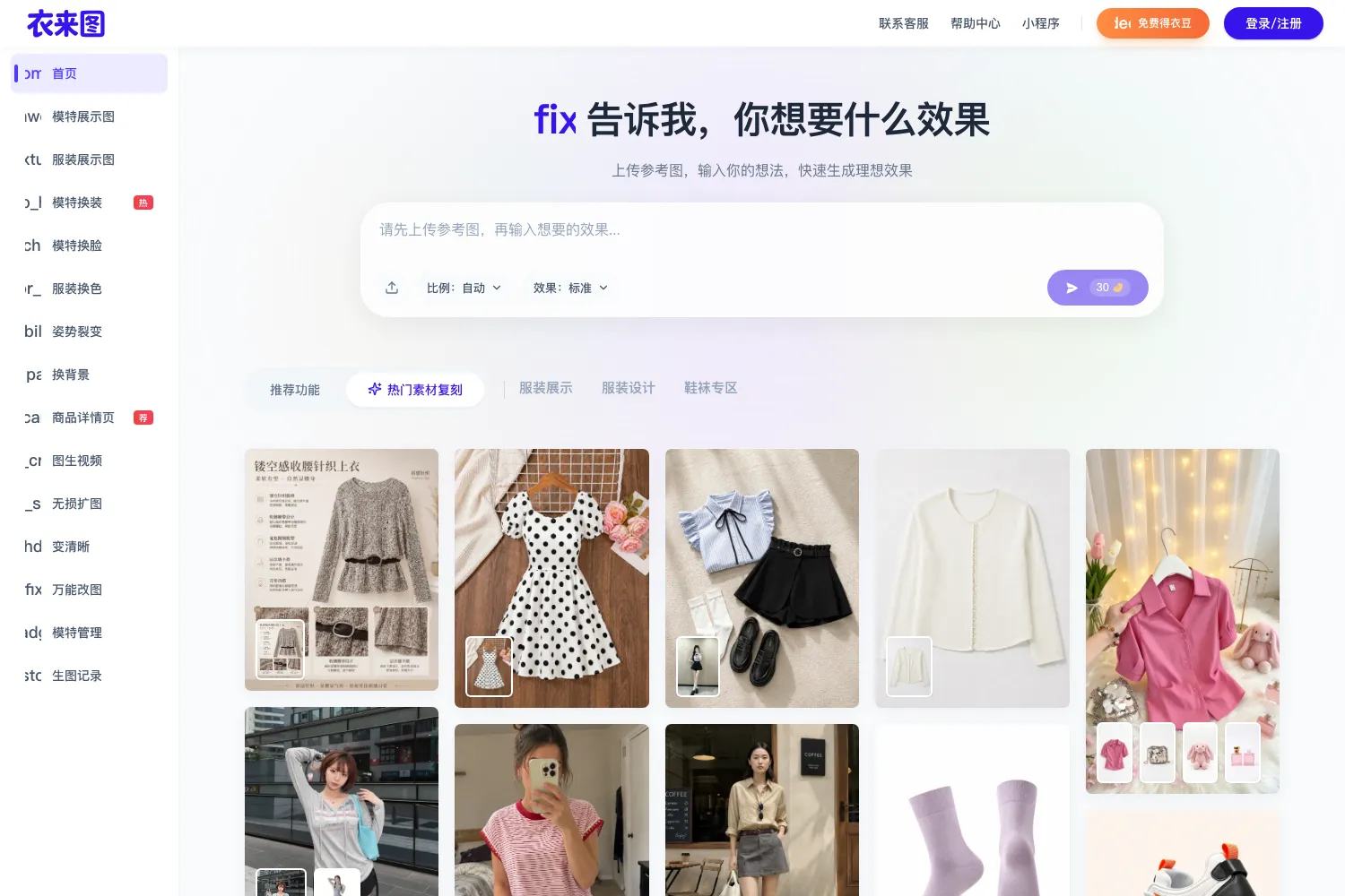 衣来图