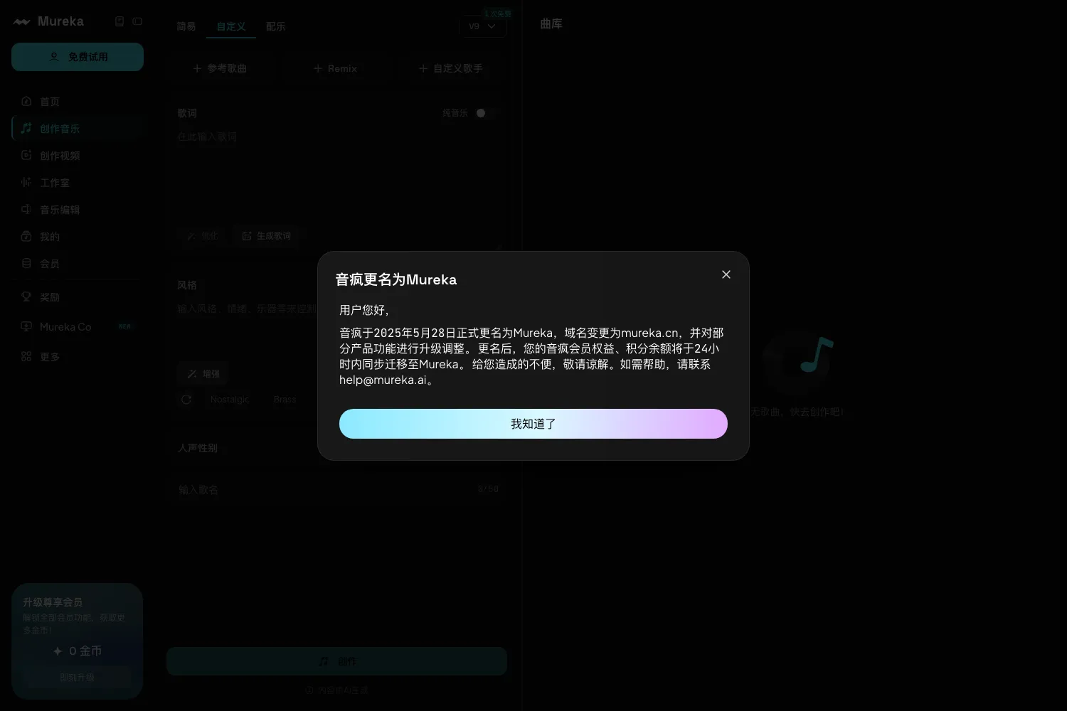音疯