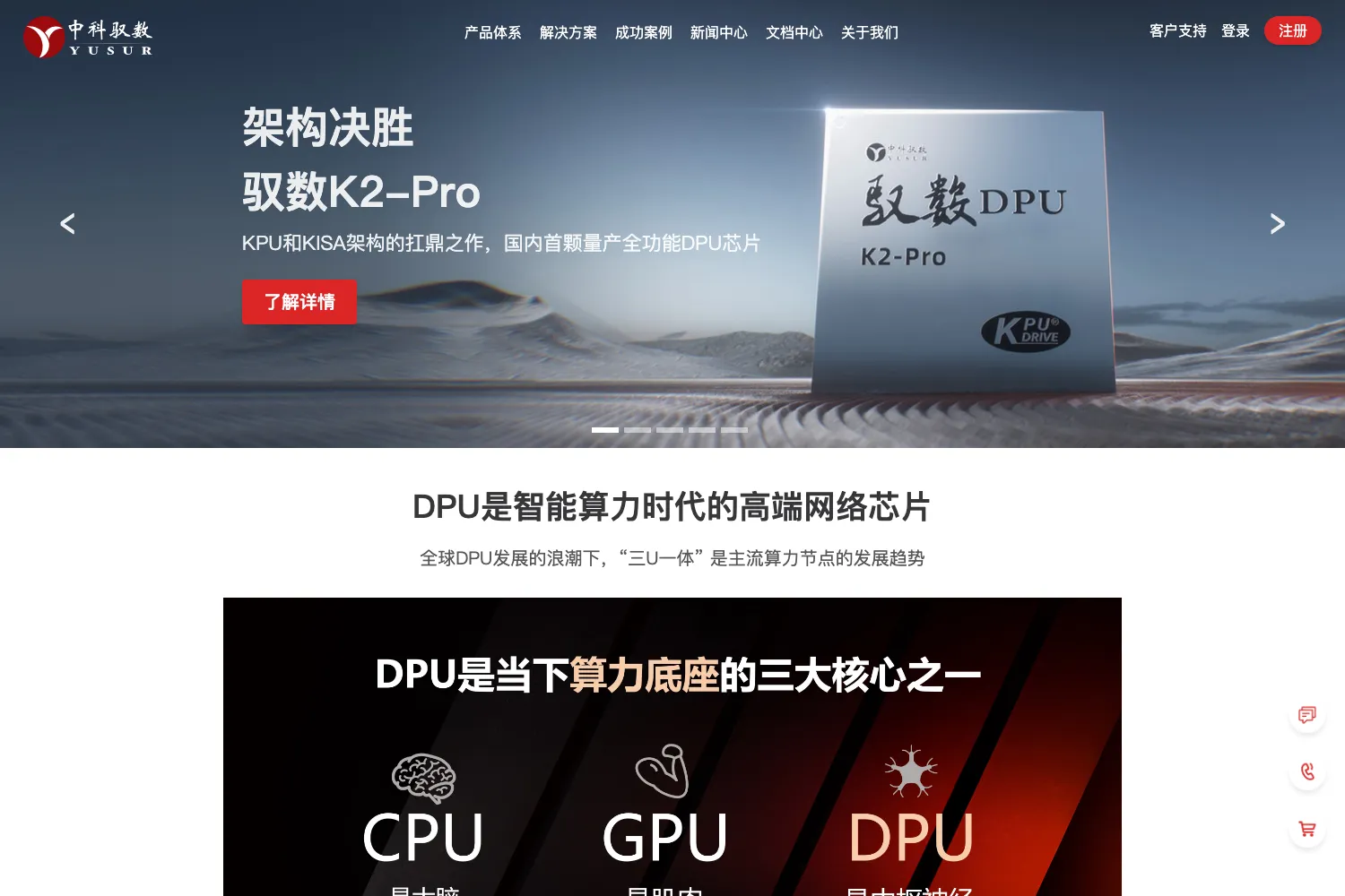 中科驭数