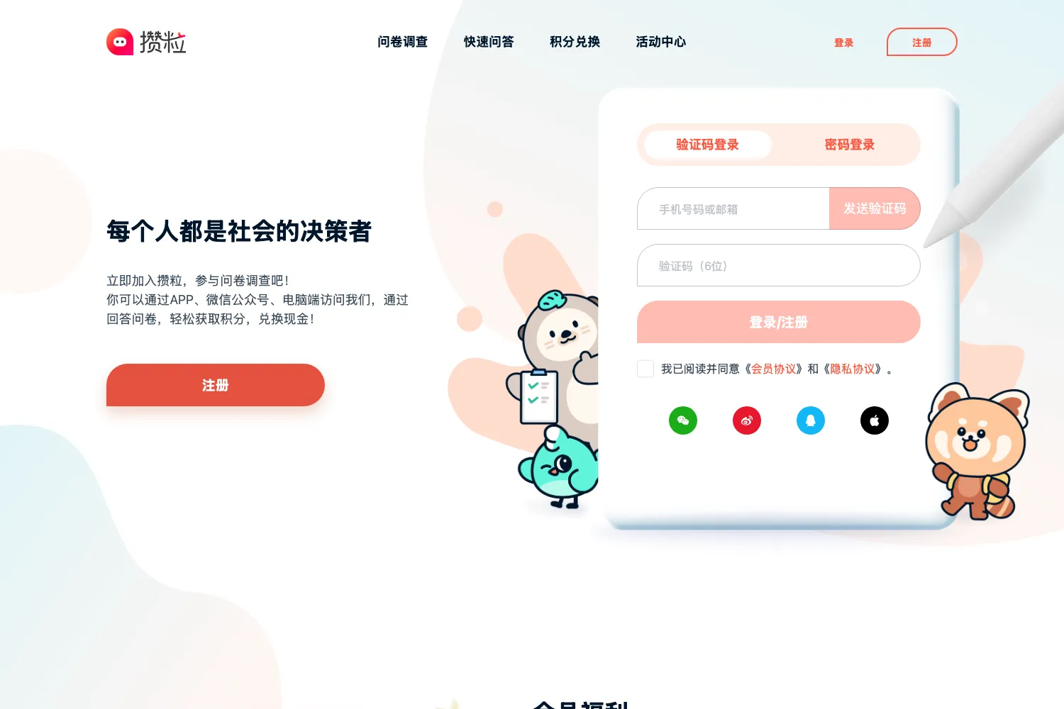 攒粒